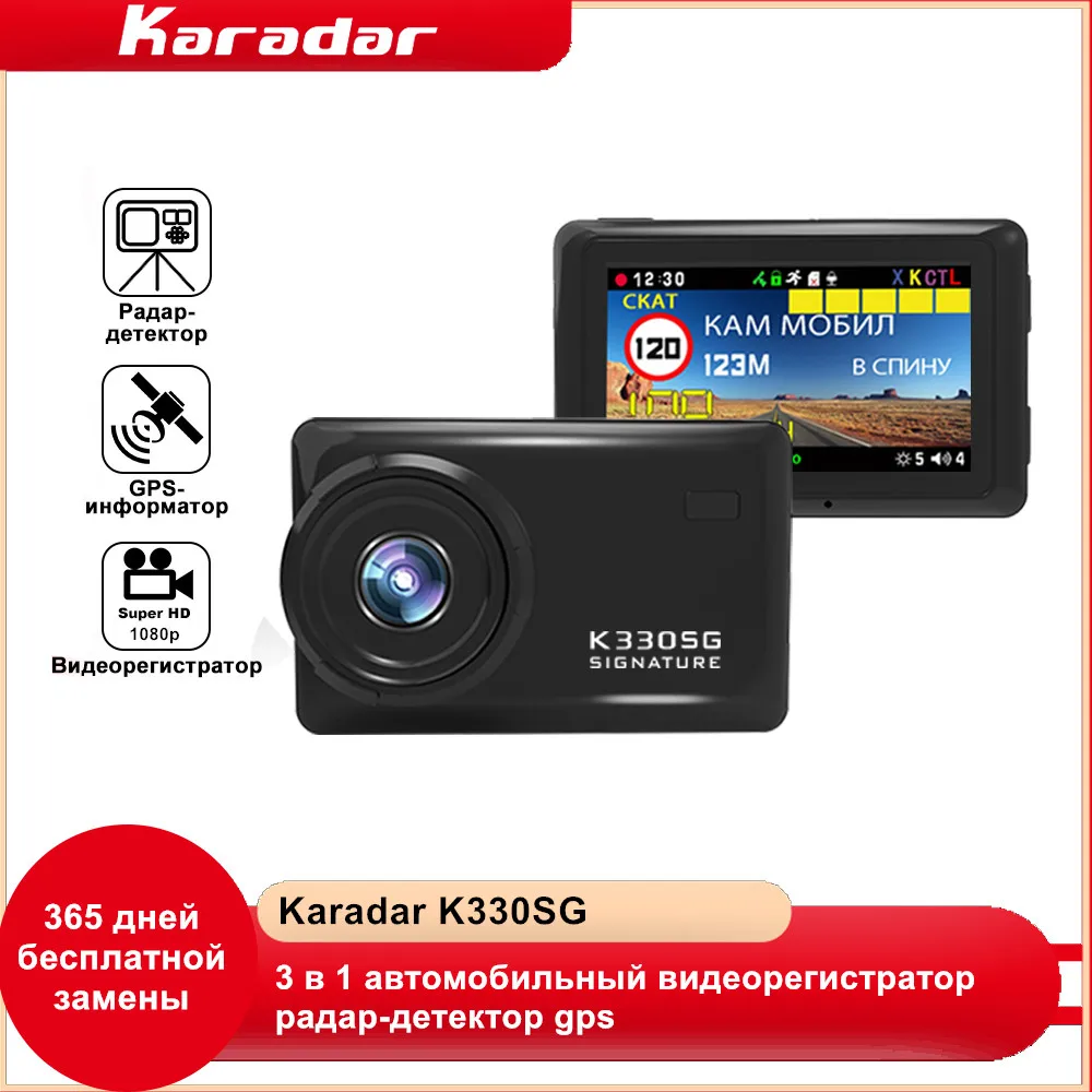 Karadar K330SG Car DVR Radar Detector Gps 3 in 1 HD 1080P 146 Degree Angle Signature Antiradar Video Recorder Russian Language | Автомобили