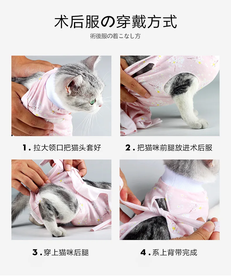 Стиль Банг дай kuan услуги по стерилизации кошек скрабы отлучение услуги анти-Lick послеоперационное обслуживание Yvel