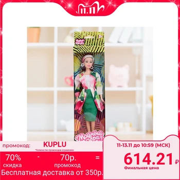 

Articulated doll "Fashionable image"