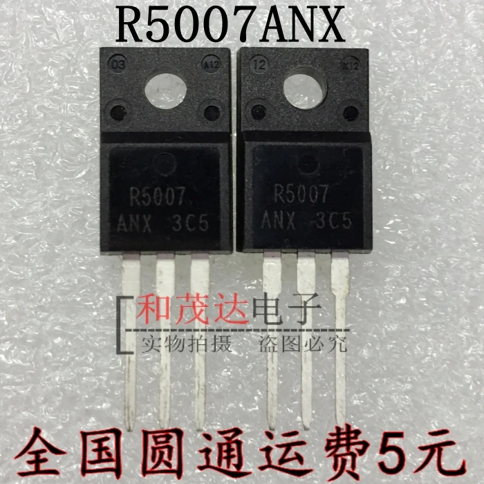 Оригинальный Новый 5 шт./R5007ANX R5007A R5007 TO 220F 500V TO220F|Регуляторы напряж./стабилизаторы|
