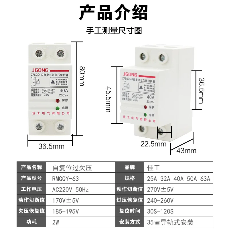 Бытовой самосброс избыточного давления протектор 2P 4P 40A 63A PV 220V 380V трехфазный четырехпроводной дефект