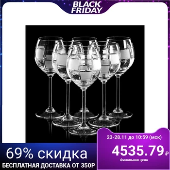 

A set of glasses for wine 300 ml, 6 pieces