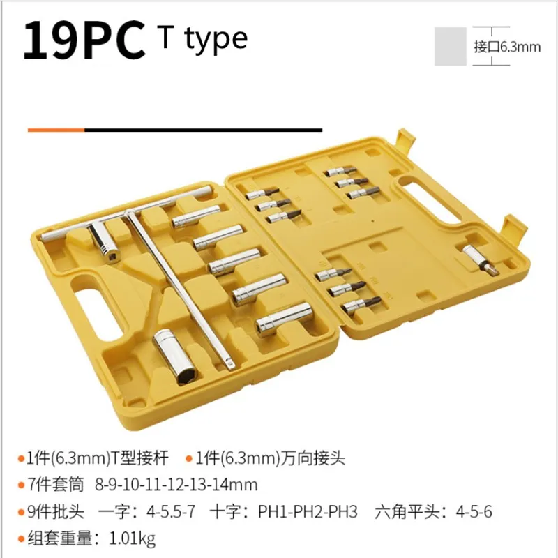 T-type Socket Wrench Repair Car Socket Outer Hexagon L Auto Repair Combination Set Multi-Function Cross Wrench Socket