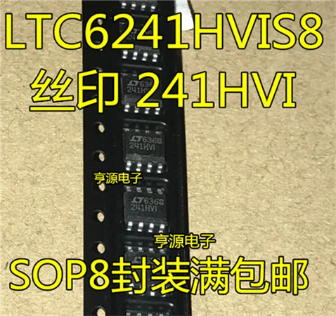 5cps LTC6241HVIS8 LTC6241 241HVI LT241HVI LT6241 SOP8