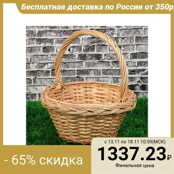 

Basket "Berry basket", # 1, D bottom = 12 cm, D up = 20 cm, H = 12/25 cm, hand-woven, vine 3426290