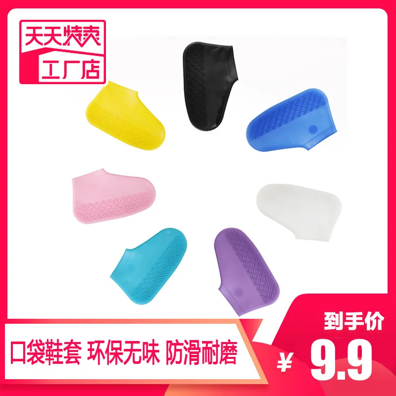 

Silicone Shoe Cover Every Day Factory