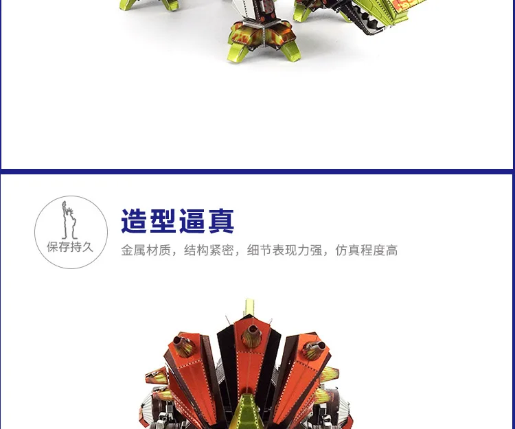 Piececool Metal Puzzle Glue-free DIY Assembled Model Glue-free 3D Jigsaw Color Dinosaur Locke Mech