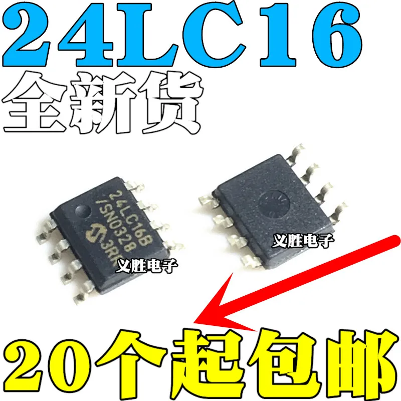 10 шт./лот новый оригинальный 24LC16 24LC16BI 24lc16bt-is 24lc16b-is пластырь SOP8 | Электронные