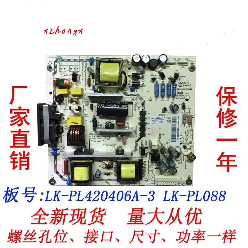 

New general original Sanyo 42ce530bled power board lk-pl420406a-3 lk-pl088