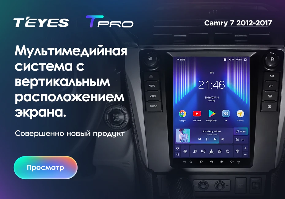 TEYES CC2 Штатная магнитола для Тойота Камри 8 50 55Toyota Camry 8 50 55 Android 8.1, до 8-ЯДЕР, до 4+ 64ГБ 32EQ+ DSP 2DIN автомагнитола 2 DIN DVD GPS мультимедиа автомобиля головное устройство
