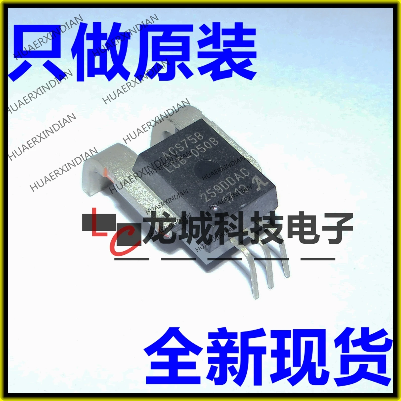 

20Pieces/lot NEW ACS758LCB-050B-PFF-T in stock