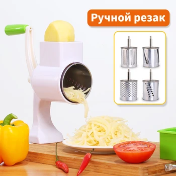 

Manual Vegetable Cutter Grater Multi-functional Multi Slicer Kitchen Accessories Gadgets Round Mandolin Potato Chopper Shredder