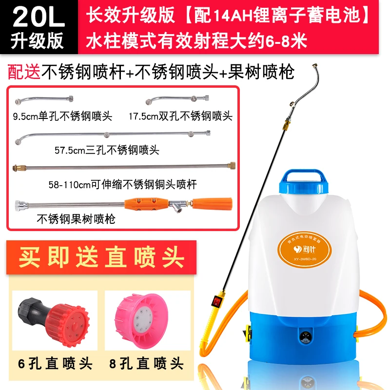 Machine Agriculture Watering Pot Electric High Pressure Spray Machine Lithium Battery Hit Pesticides Machine Agriculture Tool - Цвет: a8