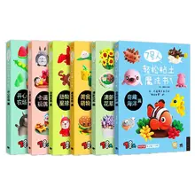 

Figure 7: easy clay Magic Book: cartoon doll/ Chinese Handmade Carft Book