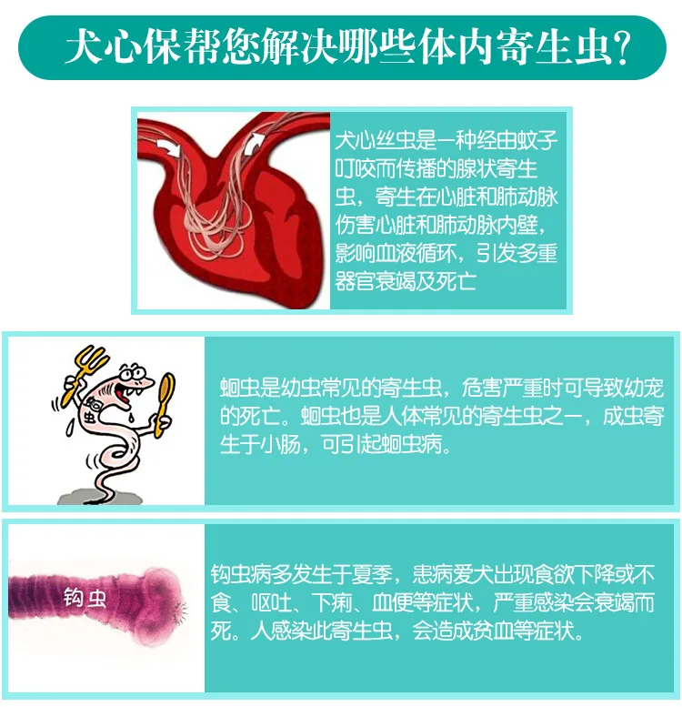 Питомец собака инсектицид heartgard большие собачьи кубики говядины камвольная копыта сердечный червь собака в Vivo инсектицид