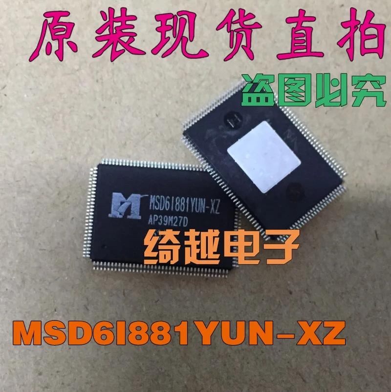

5pcs/lot MSD6I881YUN-XZ MSD61881YUN