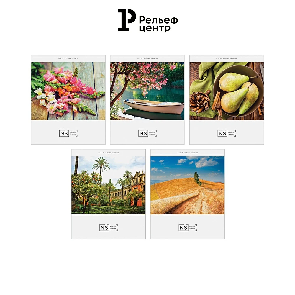 Тетрадь 48л. А5 линия ArtSpace "Природа. Nature scences" 10 штук в упаковке микс дизайнов |