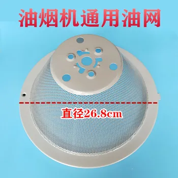 

2020 Applicable Beauty Pumping Range Hood Filter Network Cxw-180-ds Mesh Enclosure Old-Fashioned Chinese Style Pumping Range Hoo