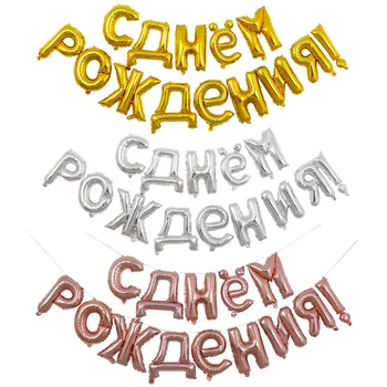 

film birthday suit the balloon Russian party supplies decorative balloons to push small gifts to gone with the wind