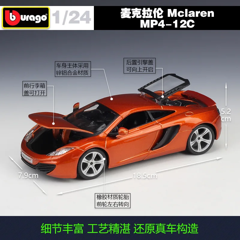 

Bimeigao 1: 24 McLaren MP4-12C Sports Car Model Alloy Car Model
