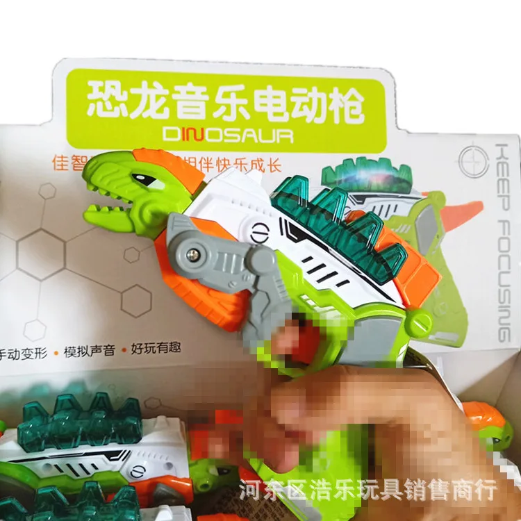 

Eight-Transformation Mech Dinosaur Toy Gun Light yin le qiang Children'S Educational Assembled Mech Toy