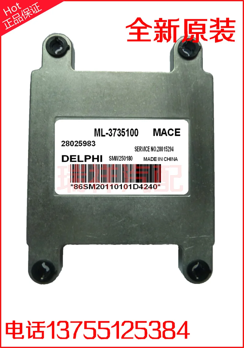 

Free Delivery. Car engine computer board 28025983 ML-3735100 SMW250180 new