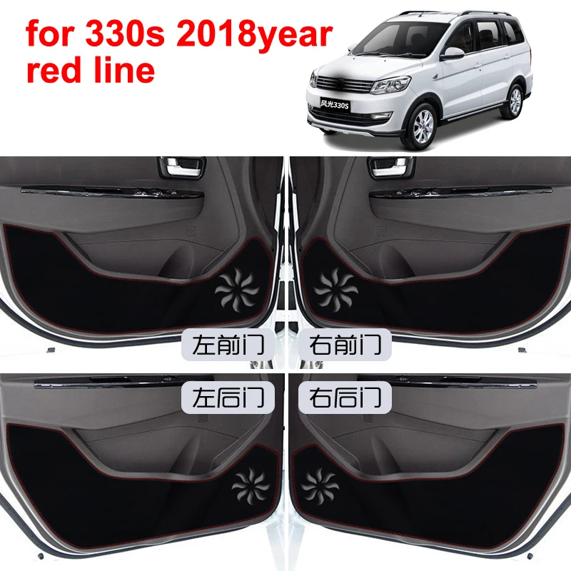 4 шт. для dongfeng S560 330 360 370 580 330S Декоративные Накладки для дверей - Название цвета: for 330s red line