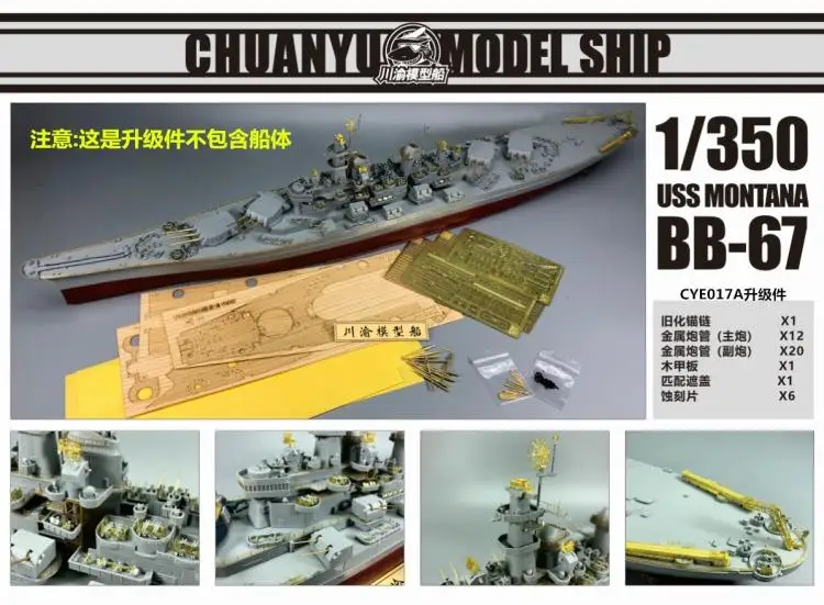 CYE017A масштаб 1/350 детали для детской комнаты набор | Игрушки и хобби