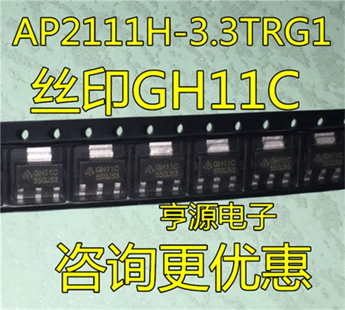 AP2111H-3.3TRG1 GH11C SOT223 | Обустройство дома