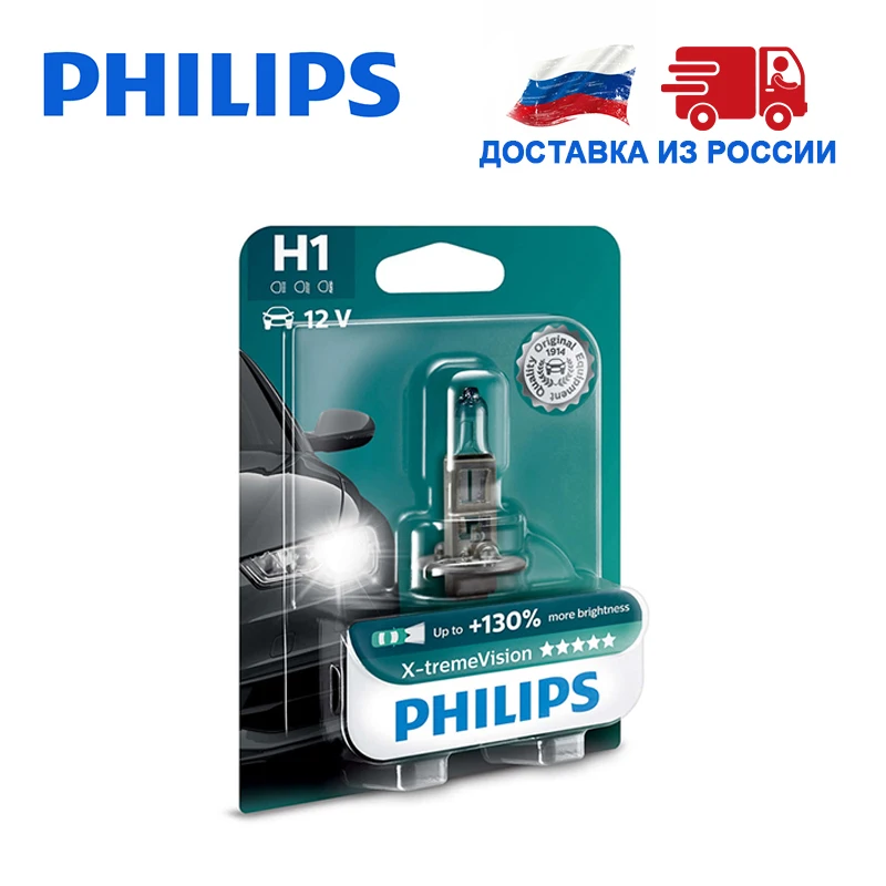 Philips Галогенная лампа H1 H4 H7 Галоген Дальний свет Ближний 12 В 55 Вт 3500K 1шт