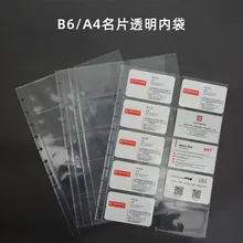 5 шт прозрачные открытки для визиток a4 b6