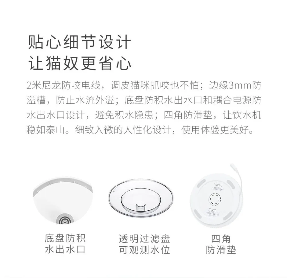 Xiaomi Mijia Smart Cat диспенсер для воды для домашних животных очиститель воды 5 Слои фильтр 360 градусов Открытый питьевой лоток животных для фонтанчика питьевой воды