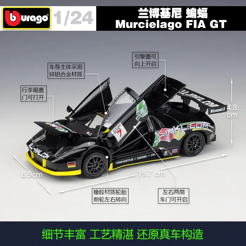 Модель автомобиля из сплава Bburago 1:24 Lamborghini Bat murзеркаago FIA GT Racing Edition|Наземный