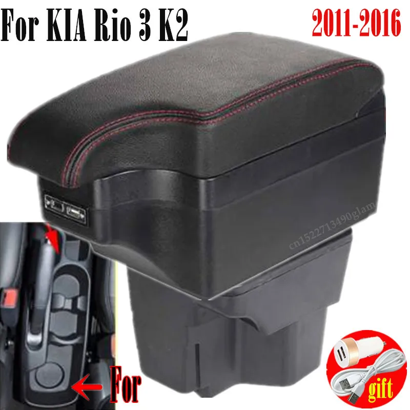 Подлокотник для KIA Rio 3 подлокотник K2 X-line 2011 2012 2013 2014 2015 2016 автомобиля аксессуары