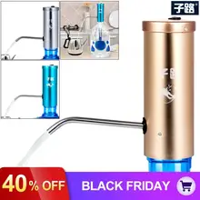 Металлический корпус съемный портативный сенсорный беспроводной Перезаряжаемый Электрический диспенсер водяной насос с блокировкой от детей и usb-кабелем