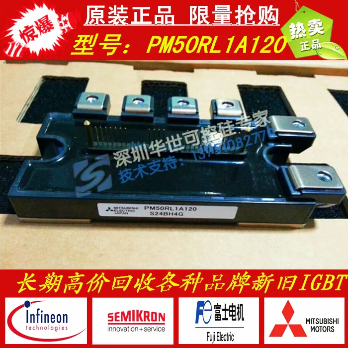 Япония импортирует новый I IPM модуль/PM50RL1A120/может быть непосредственно взят-HSKK |