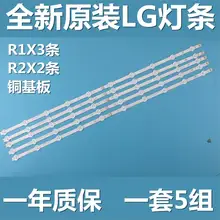 10 шт./партия СВЕТОДИОДНЫЙ подсветка полосы для LG 42LA620S 42LN570S 6916L-1214A 6916L-1215A 6916L-1216A 6916L-1217A