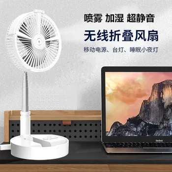 

Portable Folding Retractable Fan Humidification