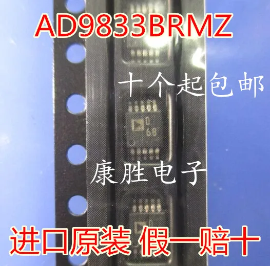 10 шт./лот AD9833BRMZ AD9833BRM MSOP10 D68 |