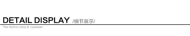 细节展示.jpg