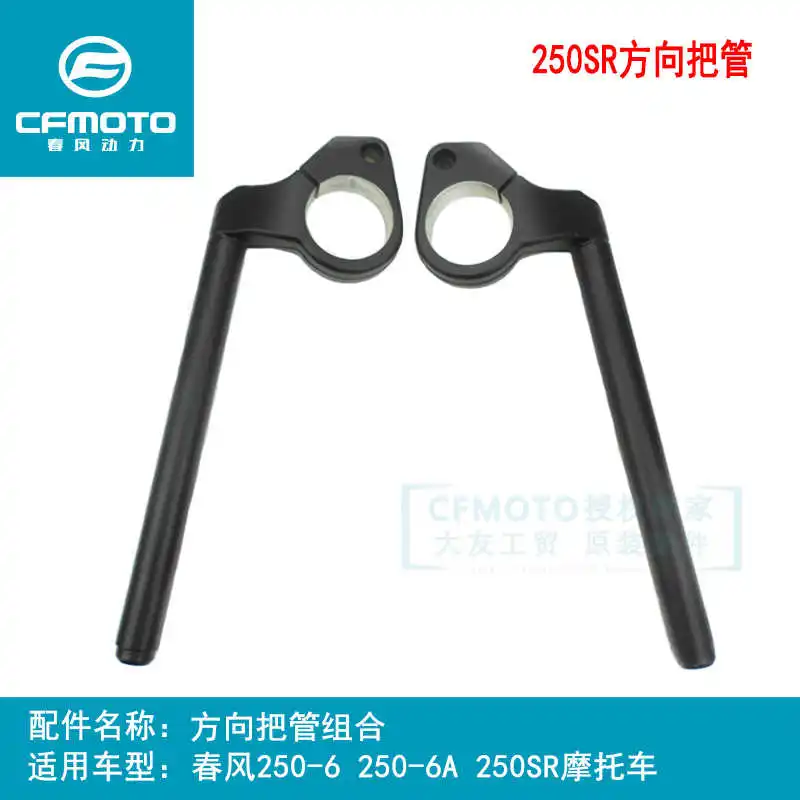 

Для Cfmoto оригинальные аксессуары Cf250-6a рукоятка рулевого управления 250sr левый и правый руль ручки руля руль кран