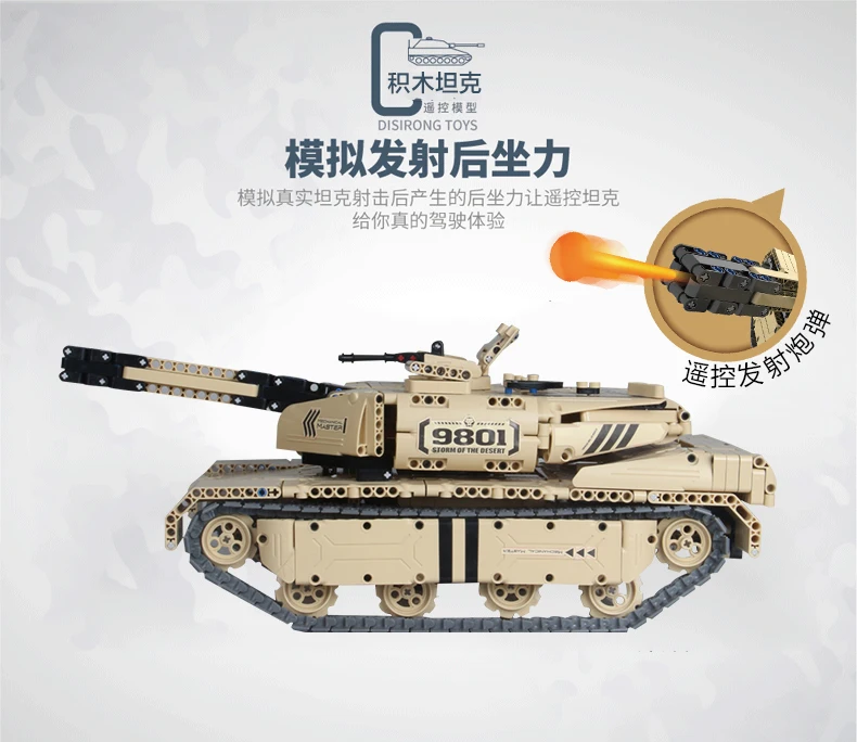 Военный RC M1A2 Танк 50 м расстояние может вращаться Запуск строительный блок игрушечный конструктор, совместимый с Technic Car