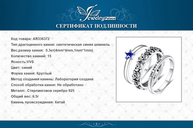 JewelryPalace Star Форма с голубой шпинелью кластера цветок выгравированы да, вы можете Stackable Ring комплекты 925 пробы серебро