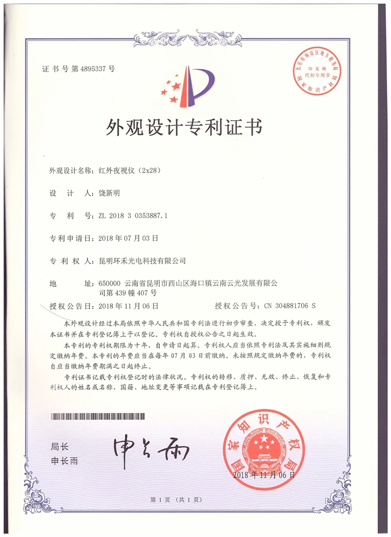 QQ图片20201130122805