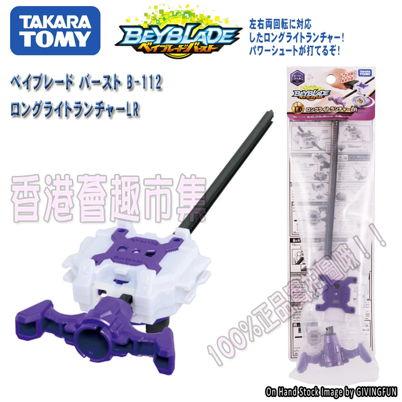 beyblade light launcher lr