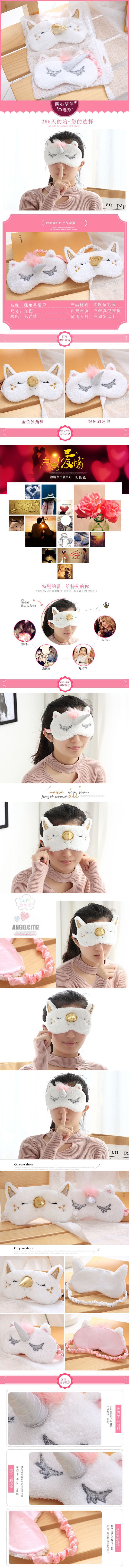 Sleep Eye Patch Women's Mitigate Eyestrain Sedative Sleep Aids Children Shading Breathable Funny Cute Unicorn Care Eye Patch