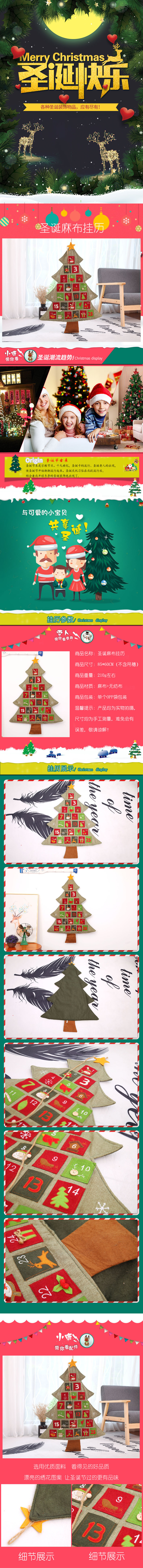 Christmas decorations selling Christmas tree linen calendar calendars shopping malls hotel family ornaments