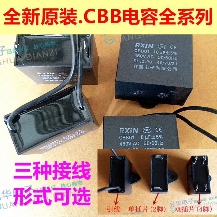 

CBB61 Fan Motor Starting Capacitor 7uF 8UF/450 V Single Double Insert