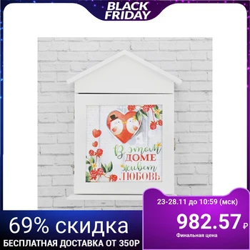 

Housekeeper box "Love lives in this house"