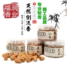 Арома Encens палочка для зерна, натуральная башня благовония пуля, горный Тан Син Чжоу, sagebrass, кипарис курильщик тени облако